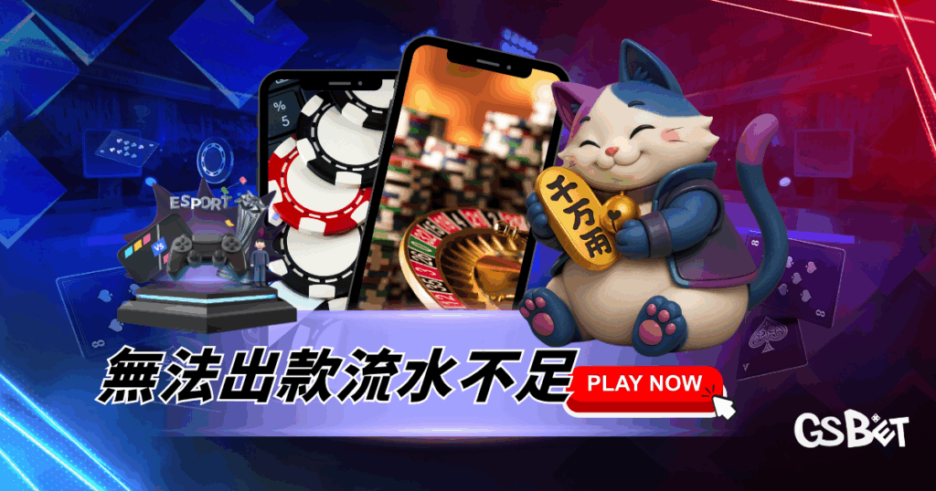 無法出款流水不足完整攻略：新手必看的提款問題解決指南