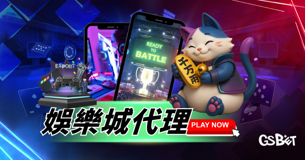 娛樂城代理怎麼選？新手第一次接觸代理必懂的風險與法律責任